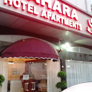  شقة فندقية Al Barakah